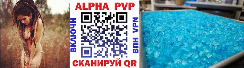 Alfa_PVP кристаллы Ревда