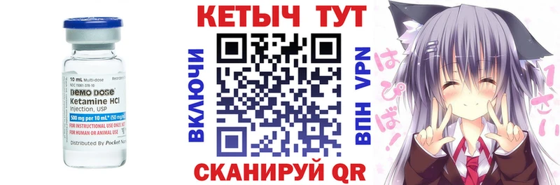 КЕТАМИН ketamine Ревда