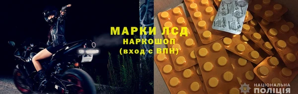 марки lsd Белоозёрский