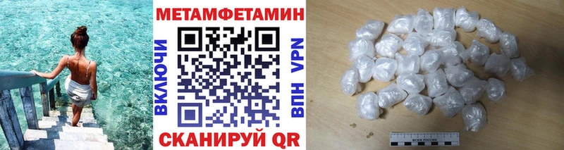 Первитин Methamphetamine  Ревда 